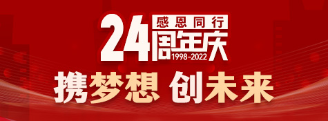 北京成人按摩学校 24周年：携梦想·创未来