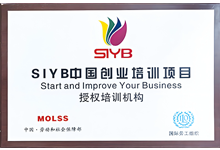 SIYB�й���ҵ��ѵ��Ŀ��Ȩ��ѵ����